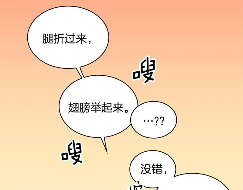 公爵大人的玩具熊漫画,第37话 她哭了？137图