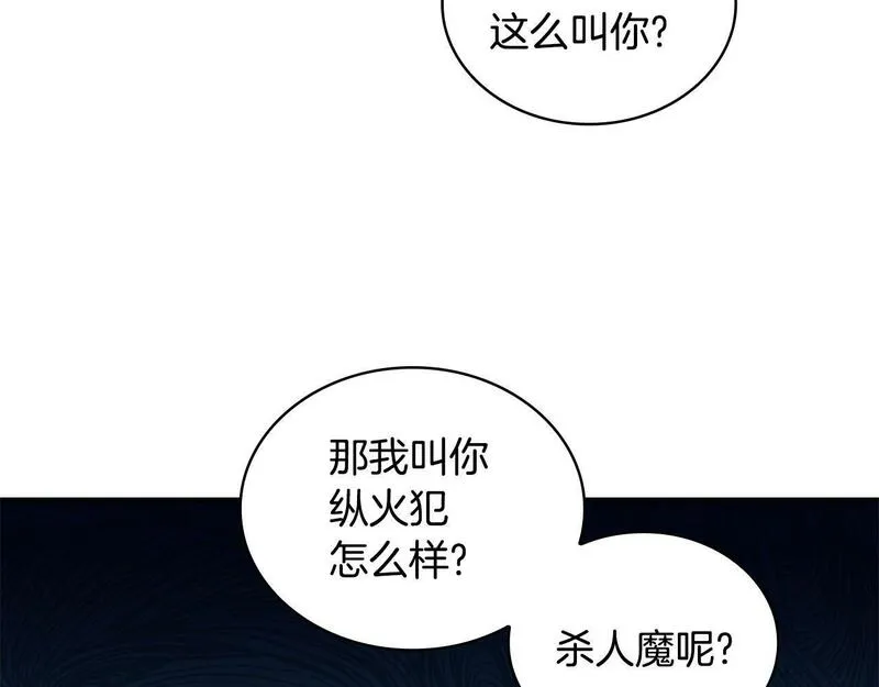 公爵大人的玩具熊漫画,第1季完结话 想进神殿10图