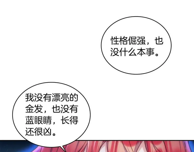 公爵大人的玩具熊漫画,第1季完结话 想进神殿114图