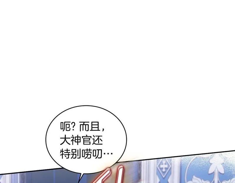 公爵大人的玩具熊漫画,第1季完结话 想进神殿132图