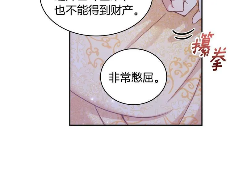 公爵大人的玩具熊漫画,第1季完结话 想进神殿108图