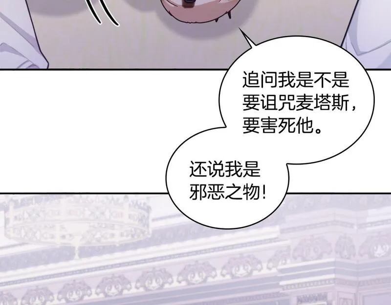 公爵大人的玩具熊漫画,第1季完结话 想进神殿56图