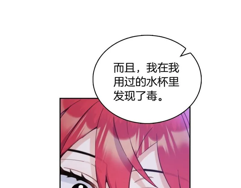 公爵大人的玩具熊漫画,第1季完结话 想进神殿72图