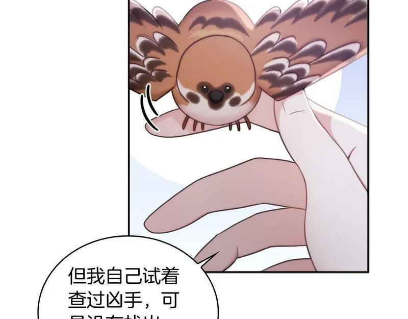 公爵大人的玩具熊漫画,第1季完结话 想进神殿77图