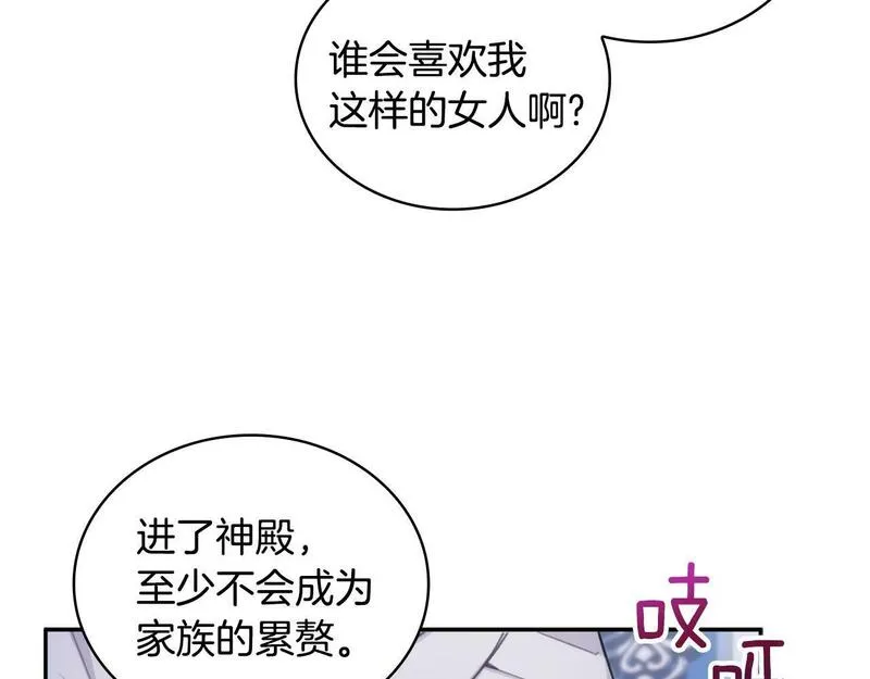 公爵大人的玩具熊漫画,第1季完结话 想进神殿116图