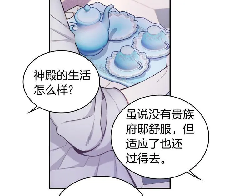 公爵大人的玩具熊漫画,第1季完结话 想进神殿18图