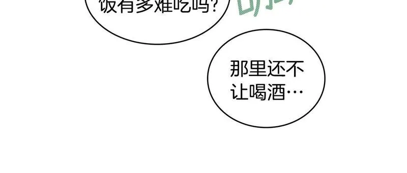 公爵大人的玩具熊漫画,第1季完结话 想进神殿124图