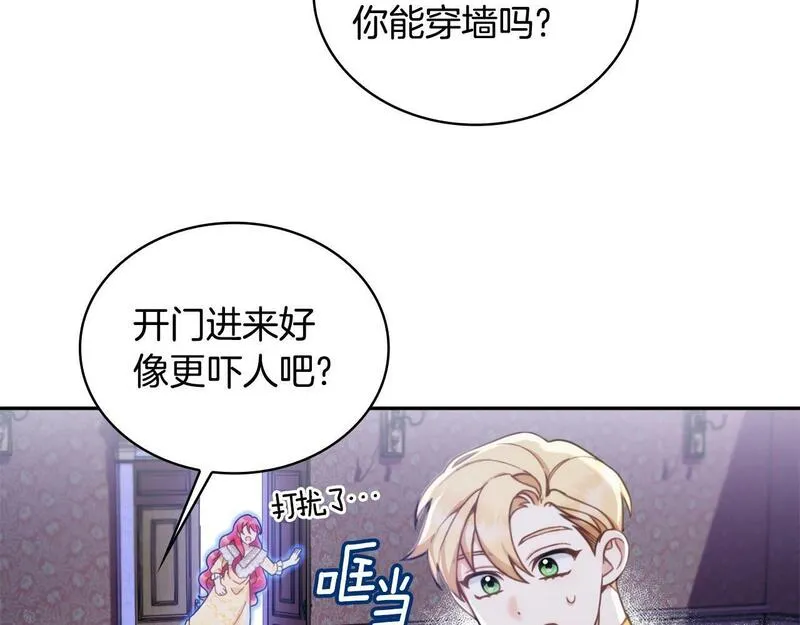 公爵大人的玩具熊漫画,第1季完结话 想进神殿85图