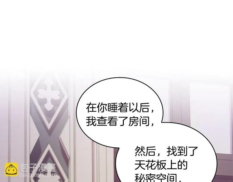 公爵大人的玩具熊漫画,第1季完结话 想进神殿61图