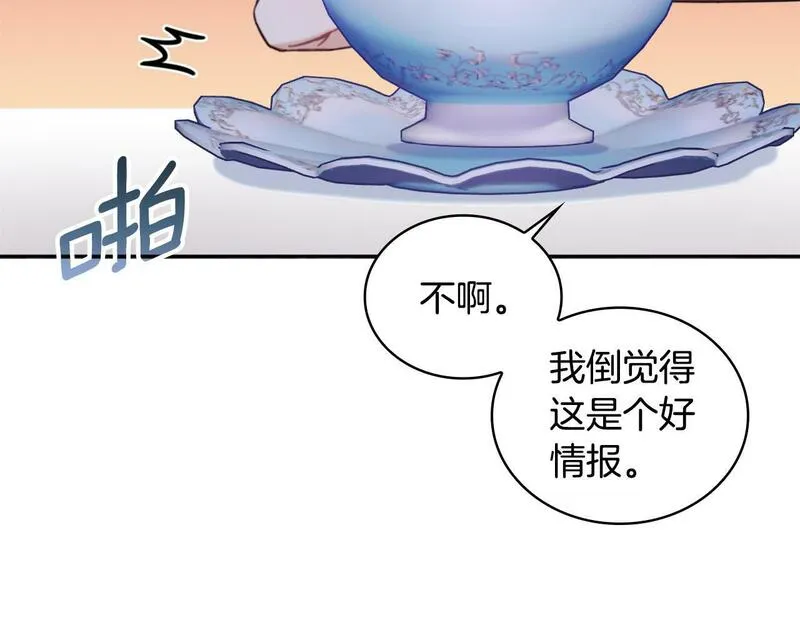 公爵大人的玩具熊漫画,第1季完结话 想进神殿97图