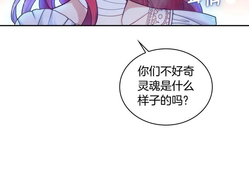 公爵大人的玩具熊漫画,第1季完结话 想进神殿89图