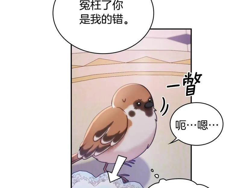 公爵大人的玩具熊漫画,第1季完结话 想进神殿81图