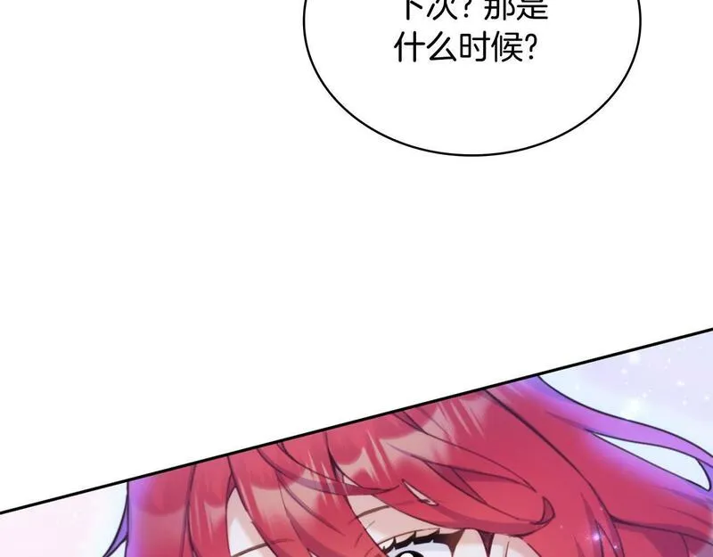 公爵大人的玩具熊漫画,第1季完结话 想进神殿141图