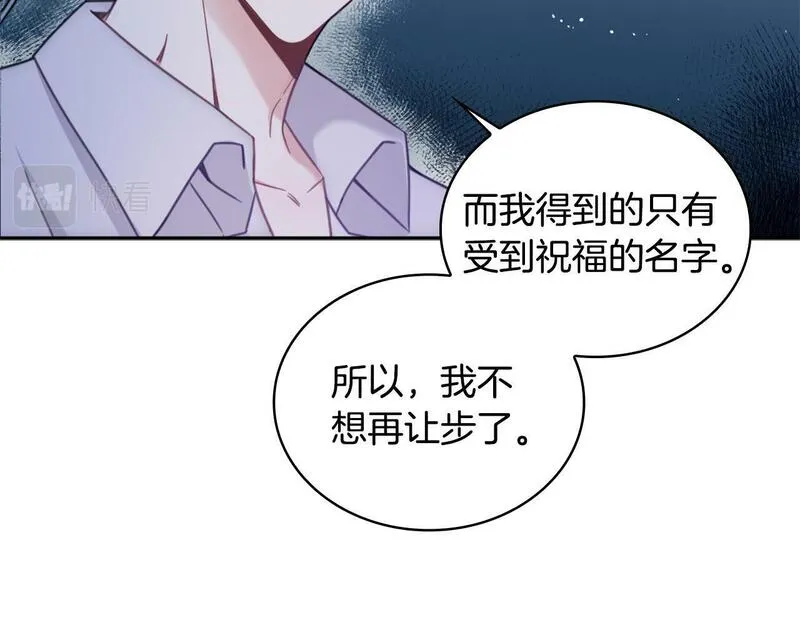 公爵大人的玩具熊漫画,第1季完结话 想进神殿106图