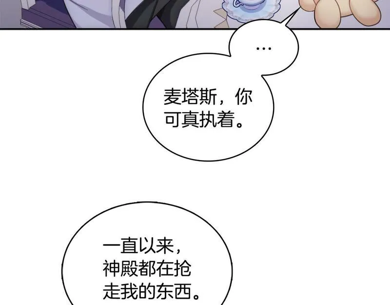 公爵大人的玩具熊漫画,第1季完结话 想进神殿104图