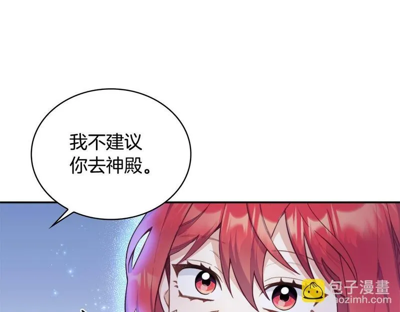 公爵大人的玩具熊漫画,第1季完结话 想进神殿27图