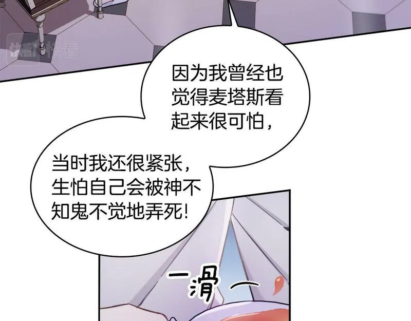 公爵大人的玩具熊漫画,第1季完结话 想进神殿34图