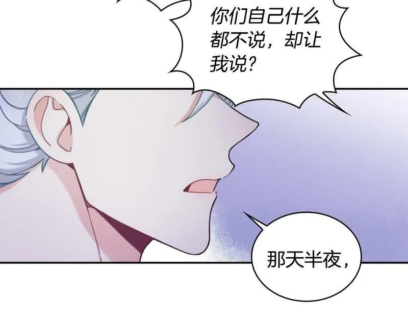 公爵大人的玩具熊漫画,第1季完结话 想进神殿59图