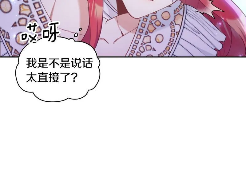 公爵大人的玩具熊漫画,第1季完结话 想进神殿37图