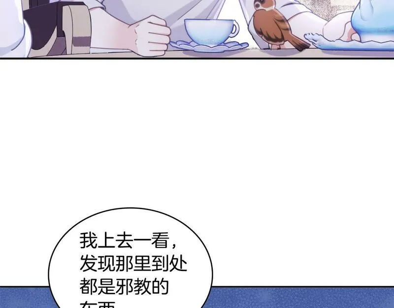 公爵大人的玩具熊漫画,第1季完结话 想进神殿63图