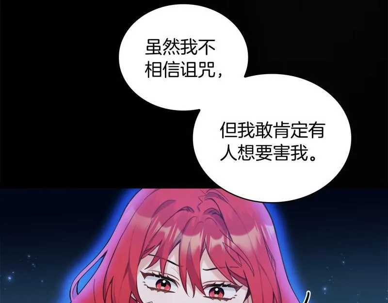 公爵大人的玩具熊漫画,第1季完结话 想进神殿70图