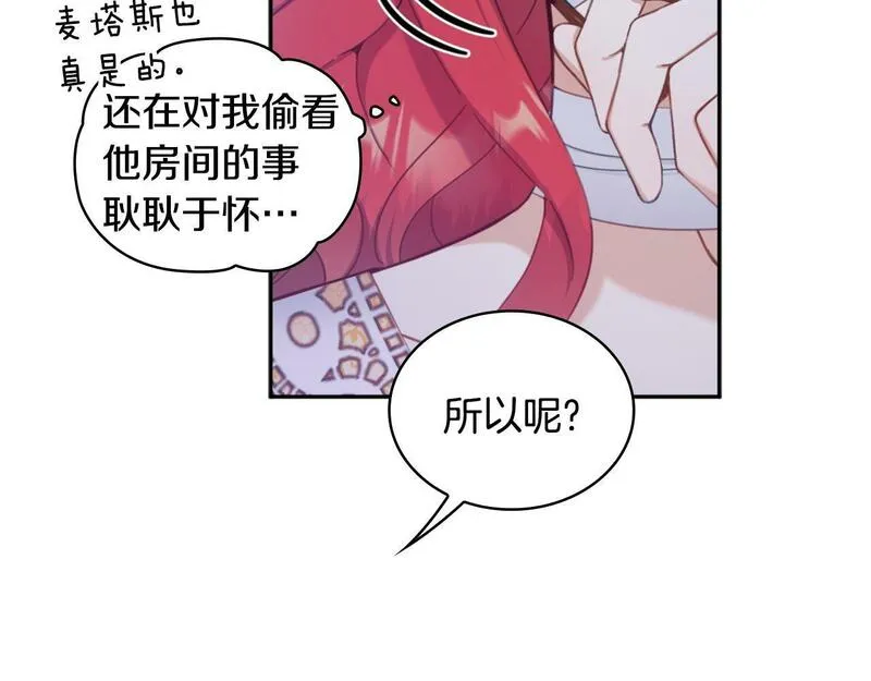 公爵大人的玩具熊漫画,第1季完结话 想进神殿102图