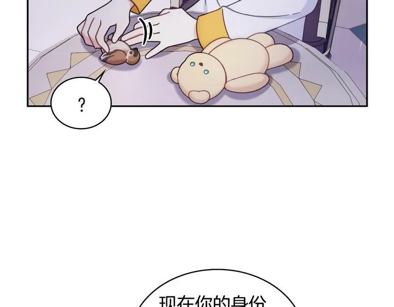 公爵大人的玩具熊漫画,第1季完结话 想进神殿8图