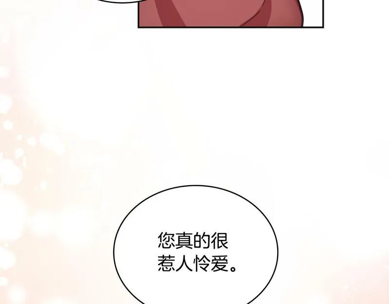 公爵大人的玩具熊漫画,第41话 又被告白148图