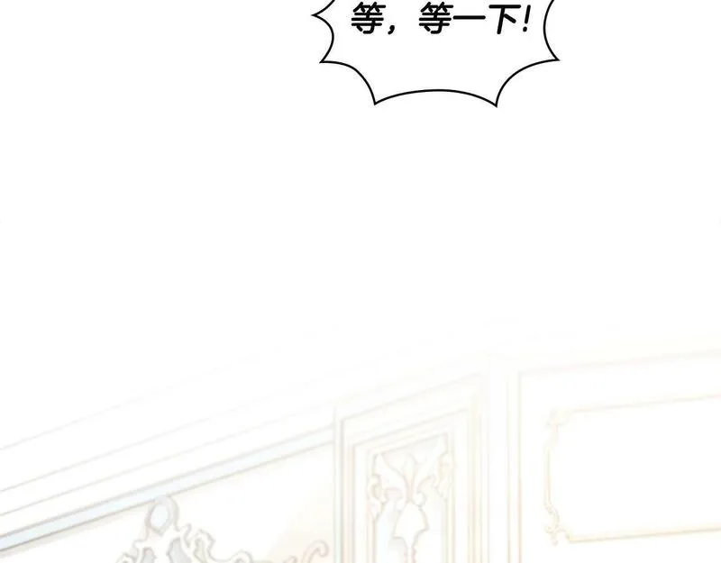 公爵大人的玩具熊漫画,第41话 又被告白47图