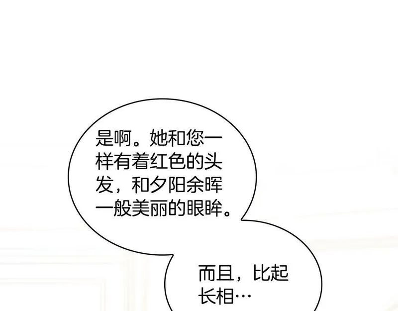 公爵大人的玩具熊漫画,第41话 又被告白112图