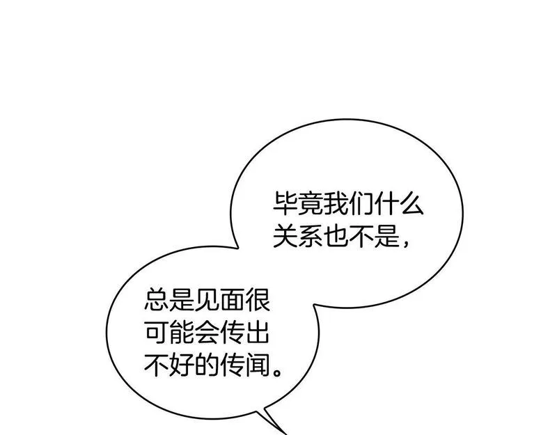 公爵大人的玩具熊漫画,第41话 又被告白54图