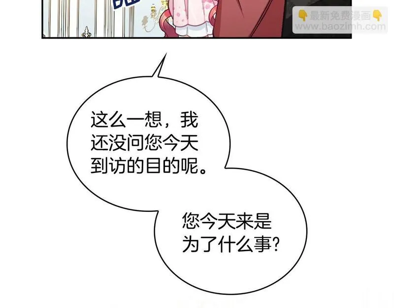 公爵大人的玩具熊漫画,第41话 又被告白33图