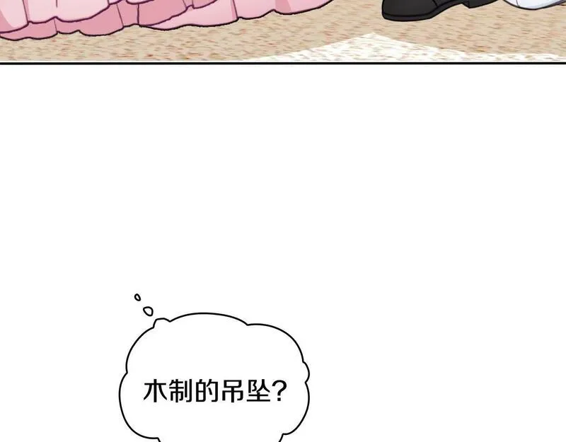 公爵大人的玩具熊漫画,第41话 又被告白132图