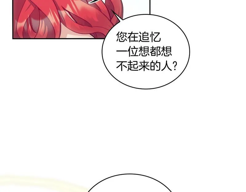 公爵大人的玩具熊漫画,第41话 又被告白129图