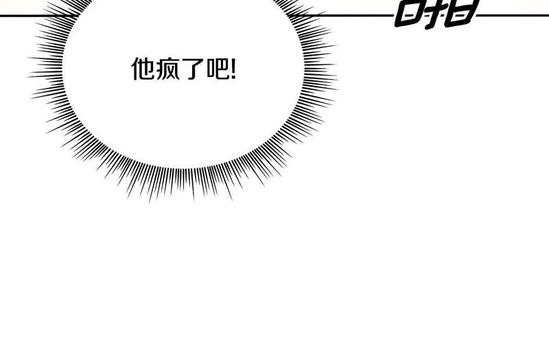 公爵大人的玩具熊漫画,第42话 自由恋爱16图