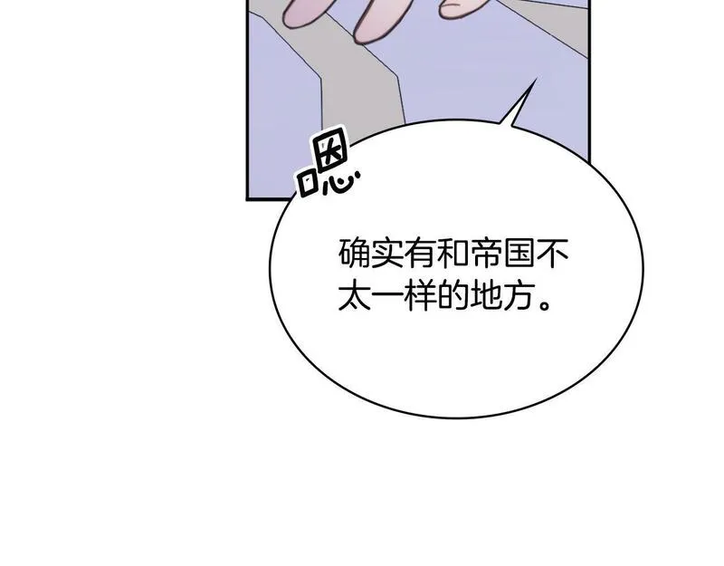 公爵大人的玩具熊漫画,第42话 自由恋爱140图