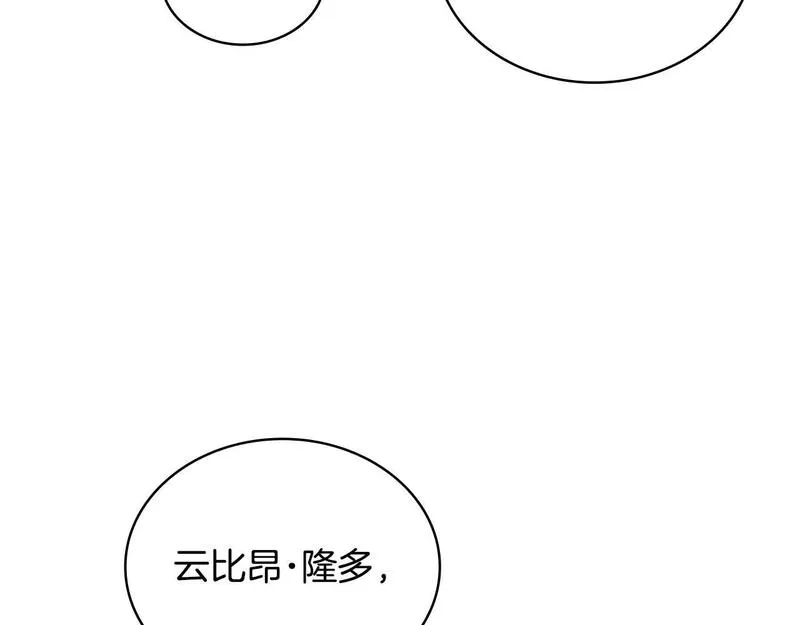 公爵大人的玩具熊漫画,第46话 都湿透了！131图