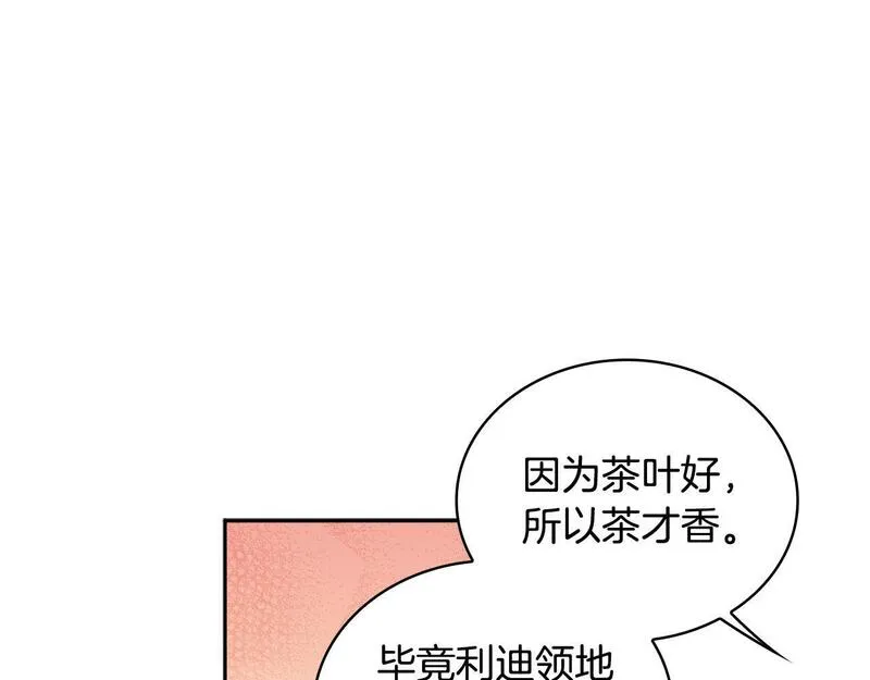 公爵大人的玩具熊漫画,第46话 都湿透了！114图