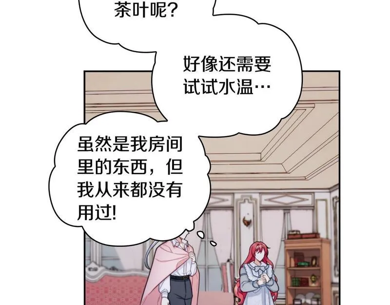 公爵大人的玩具熊漫画,第46话 都湿透了！67图