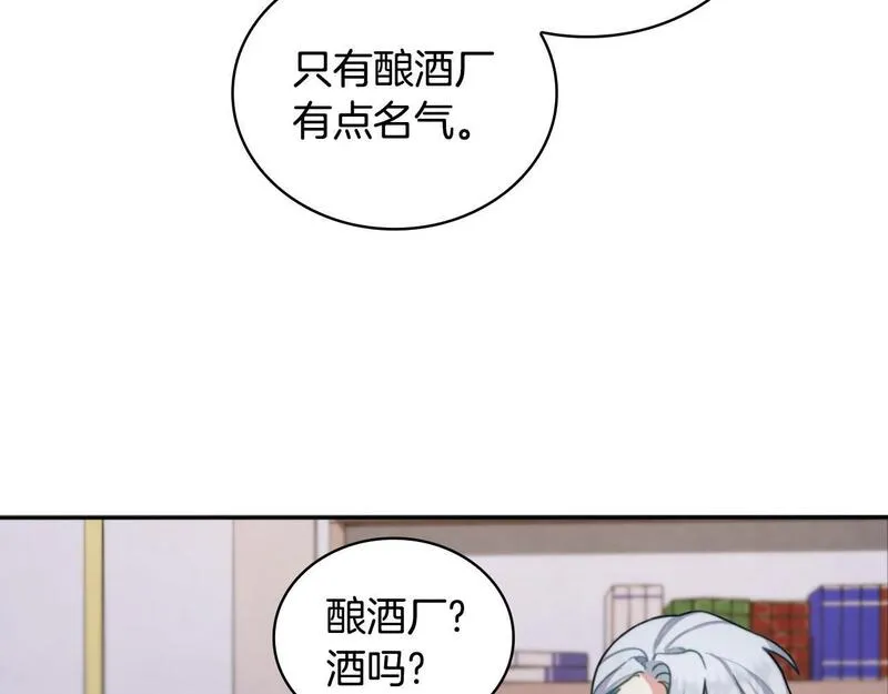 公爵大人的玩具熊漫画,第46话 都湿透了！119图