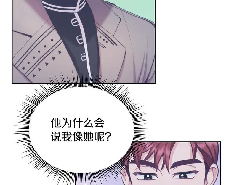 公爵大人的玩具熊漫画,第47话 你睡了吗？68图