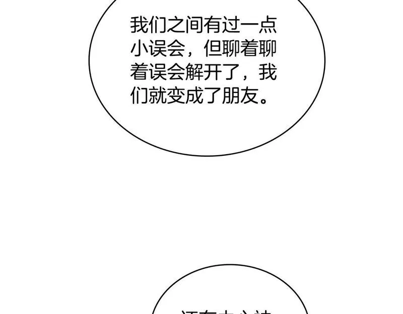 公爵大人的玩具熊漫画,第47话 你睡了吗？154图