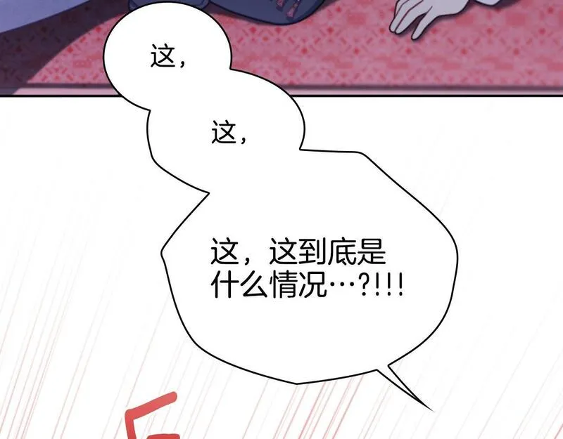 公爵大人的玩具熊漫画,第47话 你睡了吗？96图