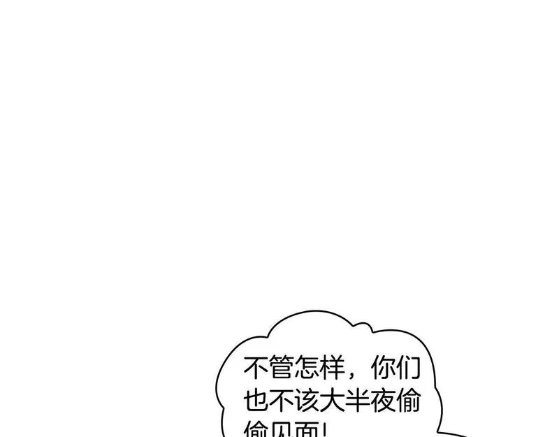 公爵大人的玩具熊漫画,第47话 你睡了吗？134图