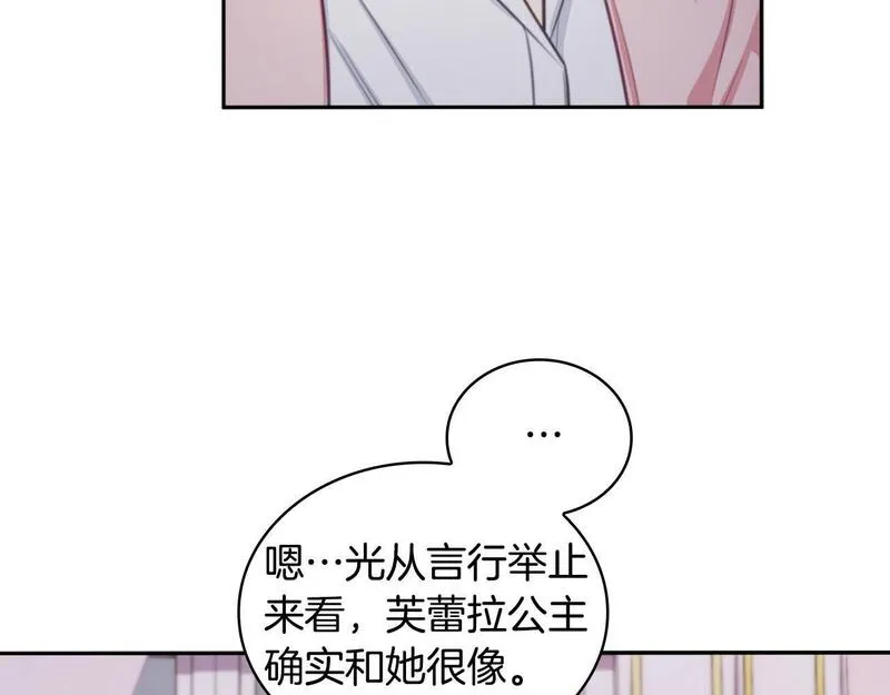 公爵大人的玩具熊漫画,第47话 你睡了吗？78图