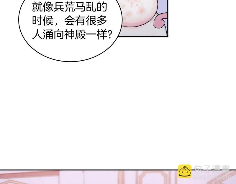 公爵大人的玩具熊漫画,第47话 你睡了吗？40图