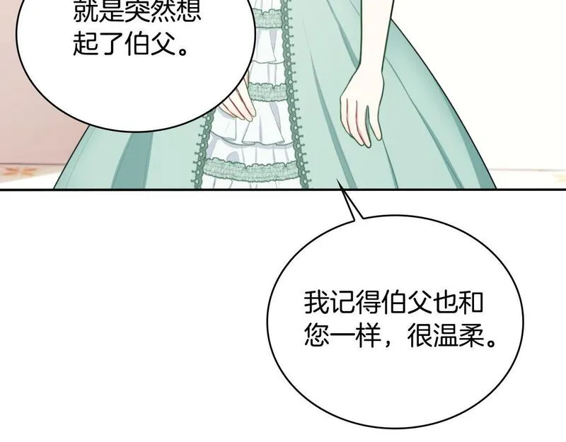 公爵大人的玩具熊漫画,第48话 伯父其人110图