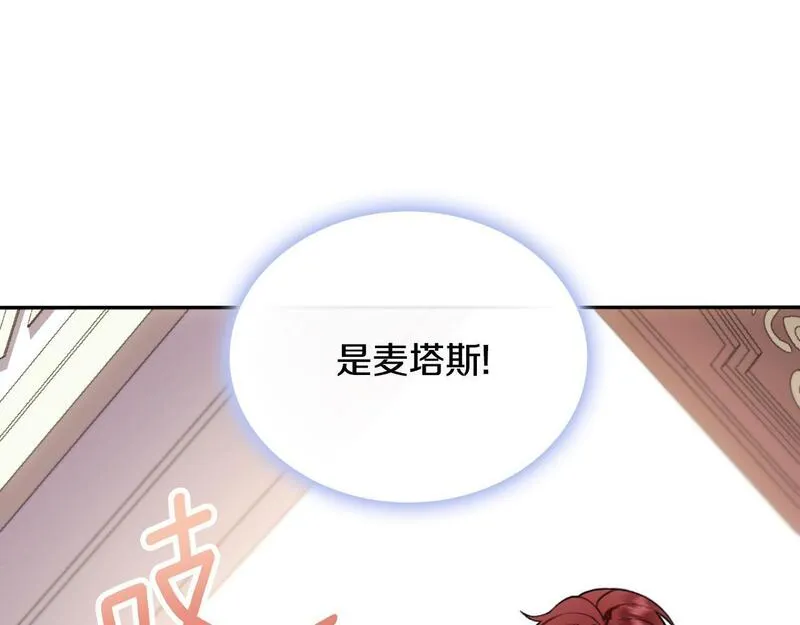 公爵大人的玩具熊漫画,第48话 伯父其人146图