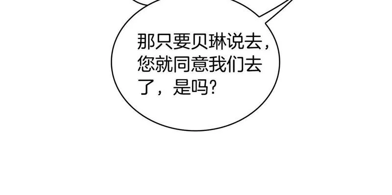 公爵大人的玩具熊漫画,第48话 伯父其人138图