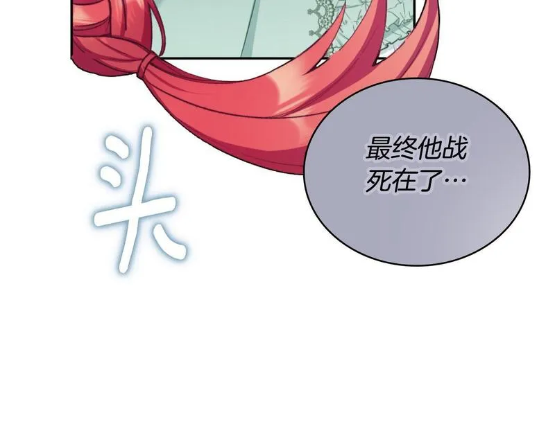 公爵大人的玩具熊漫画,第48话 伯父其人92图